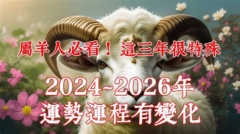 2025屬羊運勢1979